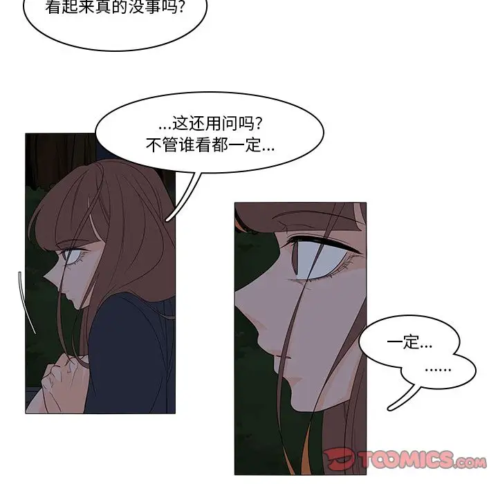 鱼缸中的花园第45章