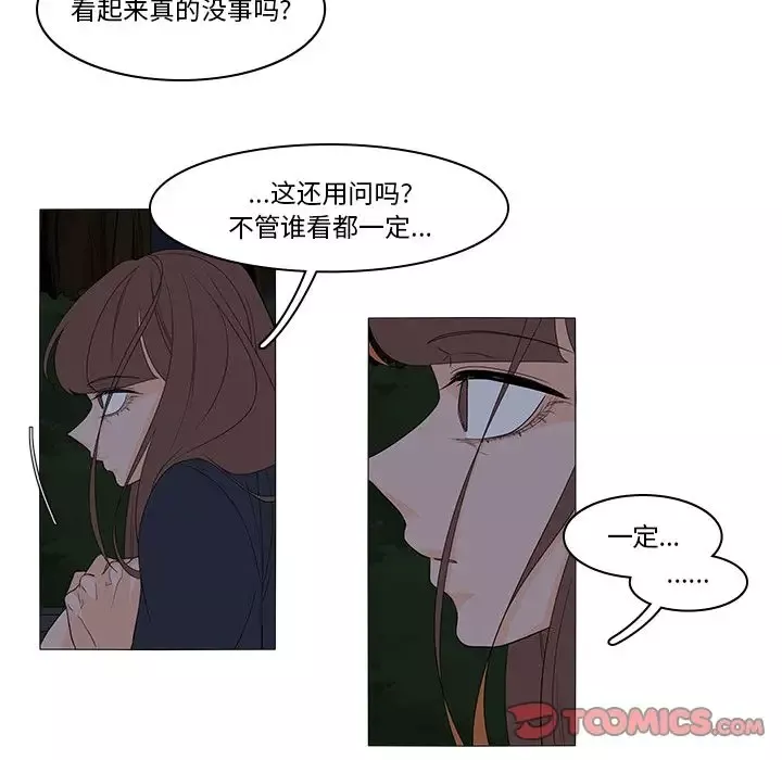 鱼缸中的花园-第45章 - 图片 31
