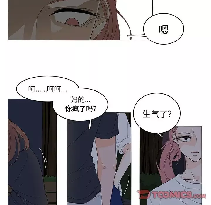 鱼缸中的花园-第45章 - 图片 33