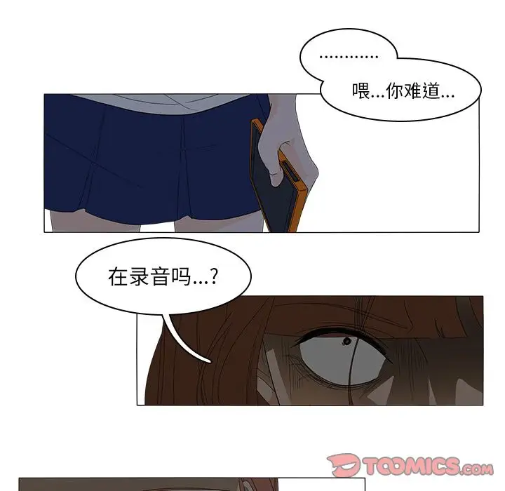 鱼缸中的花园第45章