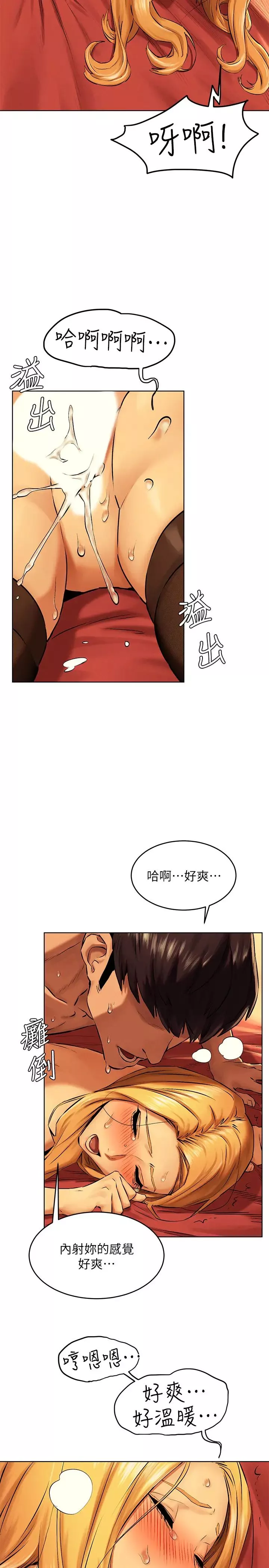 衝突-第121话-依照主人指示穿衣的多瑛 - 图片 15