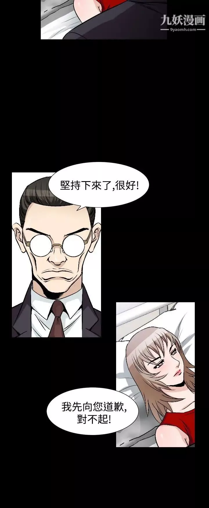 人妻性解放1-2季-第75话 - 图片 5