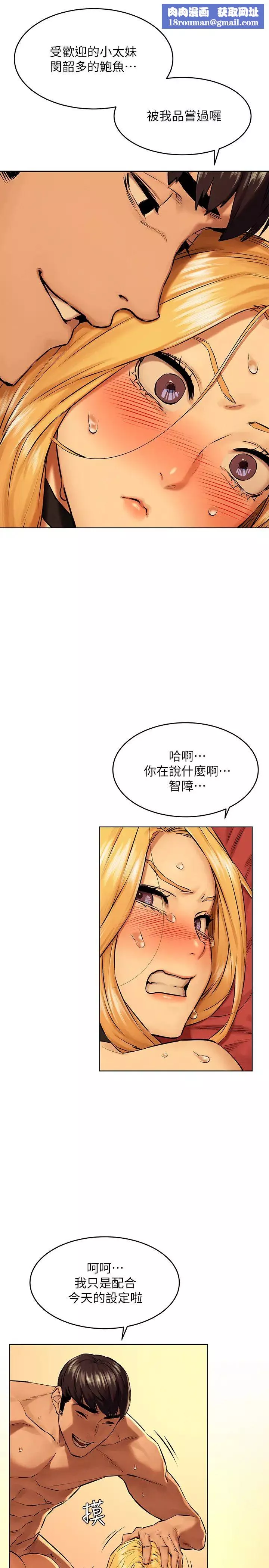 衝突第121話-依照主人指示穿衣的多瑛