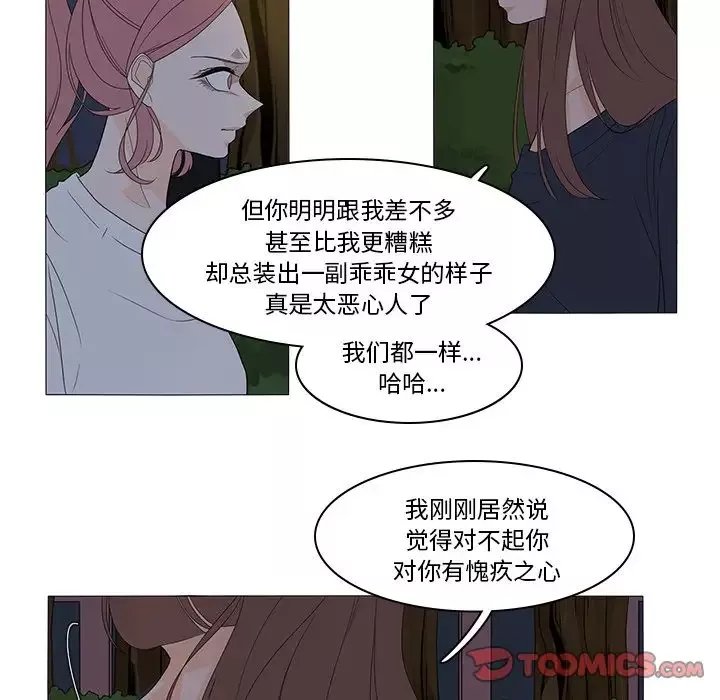 鱼缸中的花园第45章