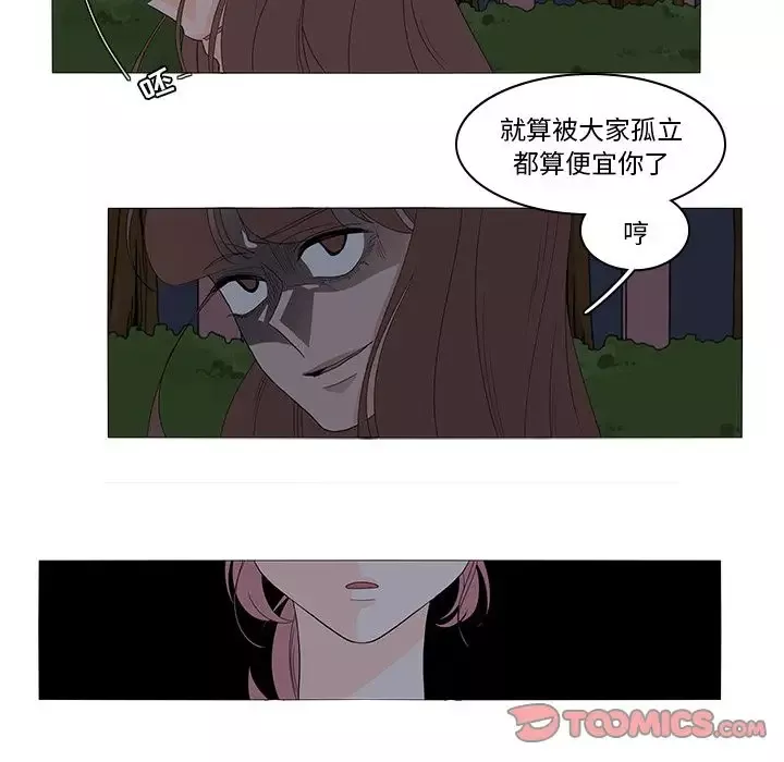 鱼缸中的花园-第45章 - 图片 39