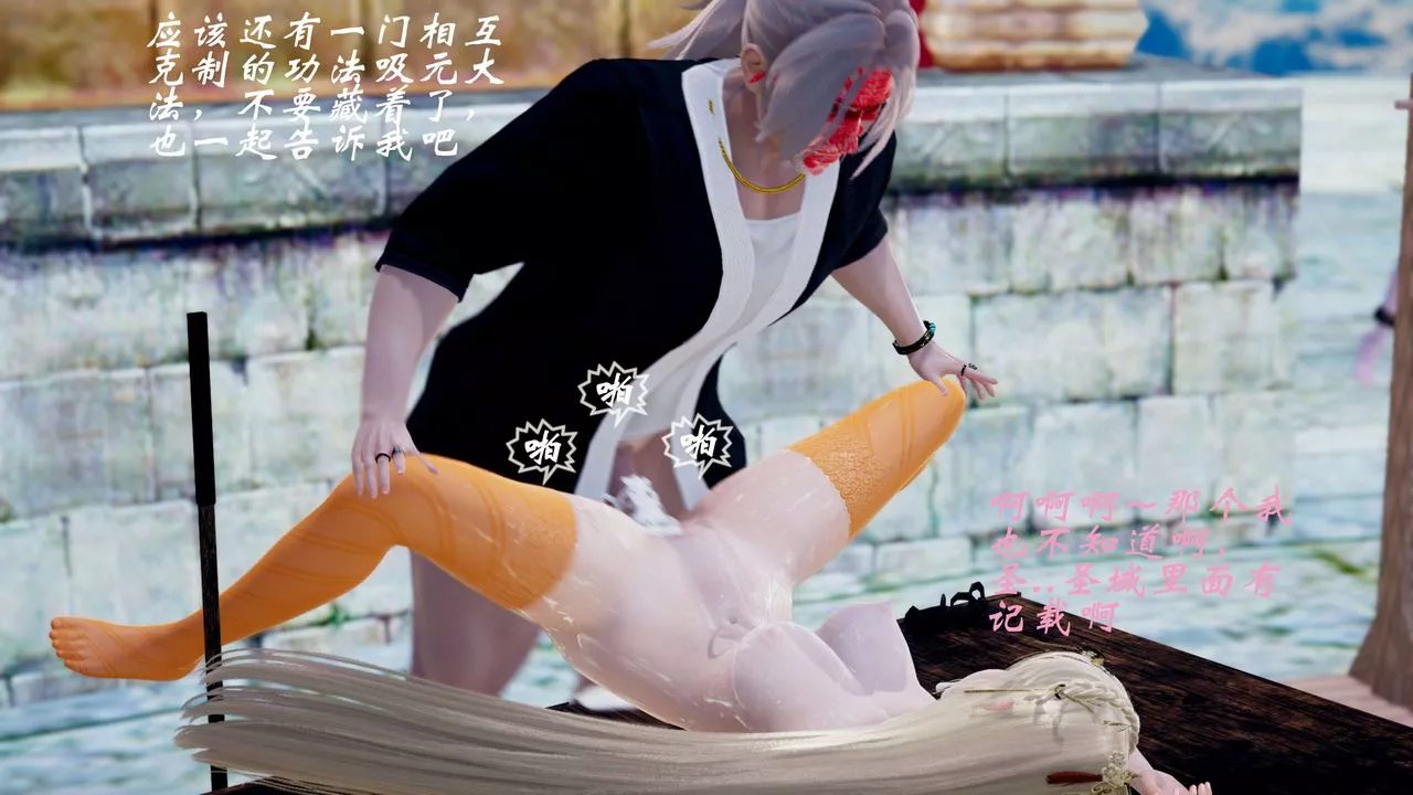 [3D]破界纪元番外篇-番外篇12-圣域 - 图片 25
