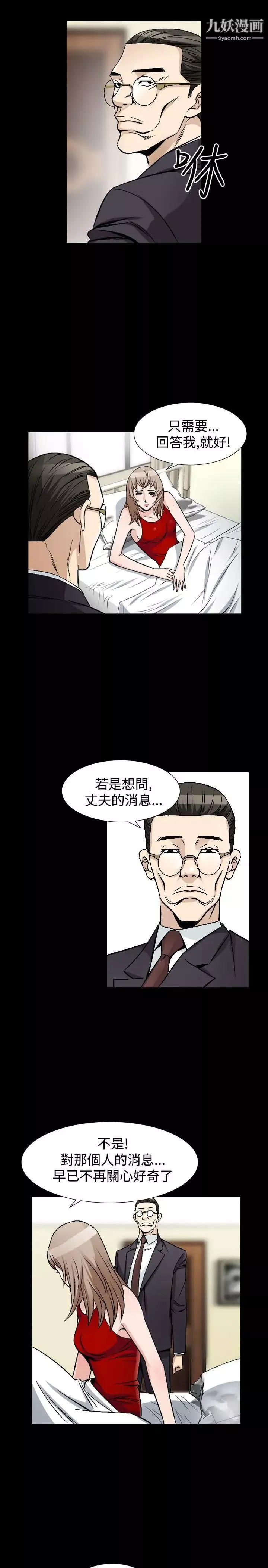人妻性解放1-2季-第75话 - 图片 8