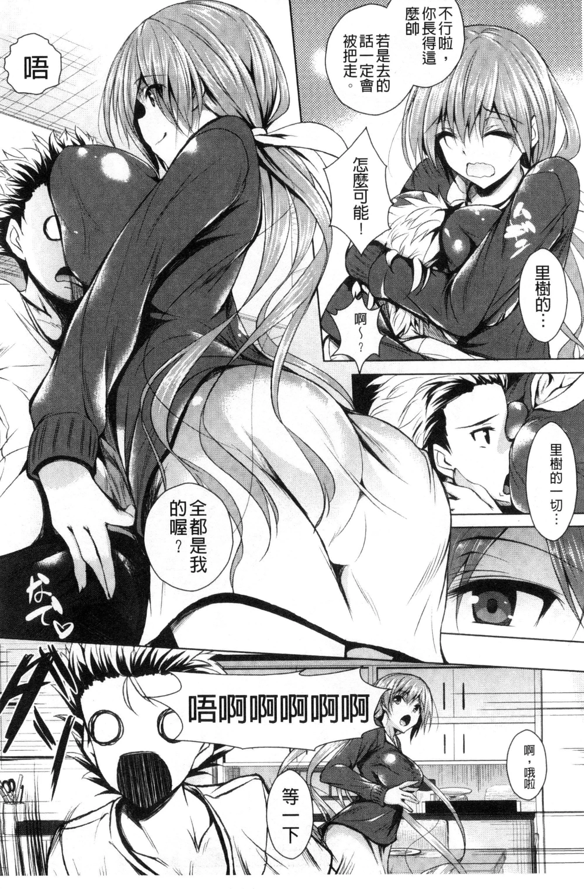 [復八磨直兎]つゆまみれ4Pリーフレット[新视界&清纯突破汉化]-[復八磨直兎]つゆまみれ+4Pリーフレット[新视界&清纯突破汉化] - 图片 46