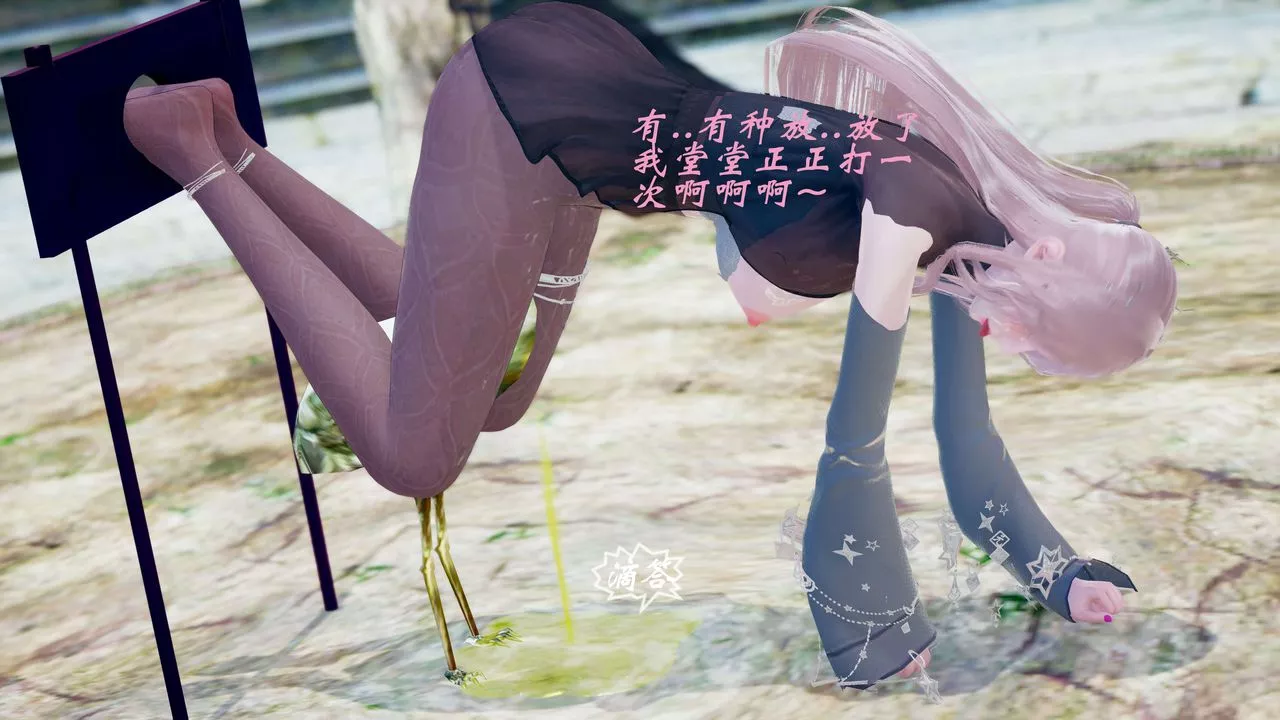 [3D]破界紀元番外篇番外篇12-圣域