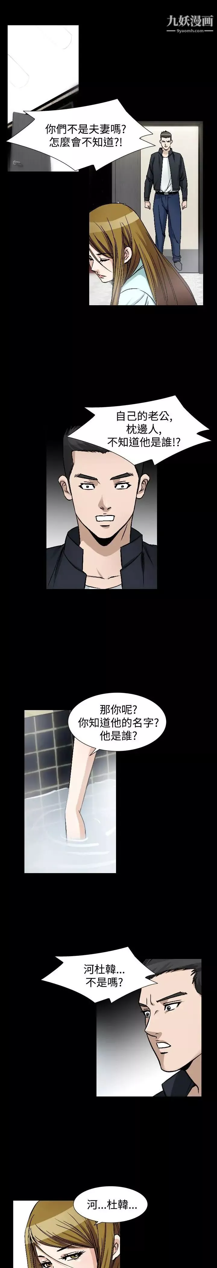 人妻性解放1-2季-第75话 - 图片 12