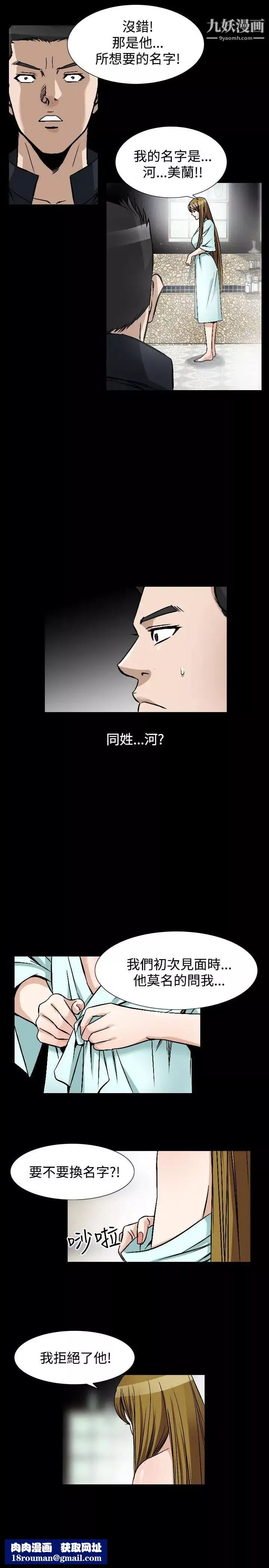 人妻性解放1-2季-第75话 - 图片 14