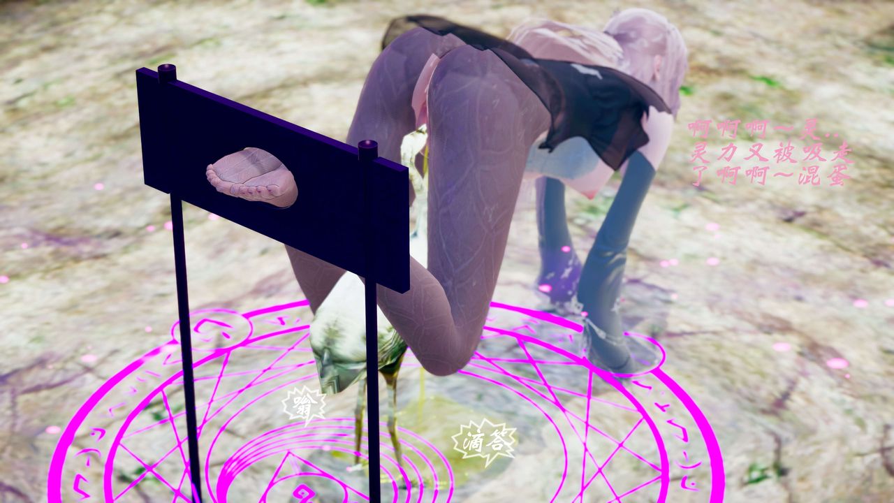 [3D]破界紀元番外篇番外篇12-圣域