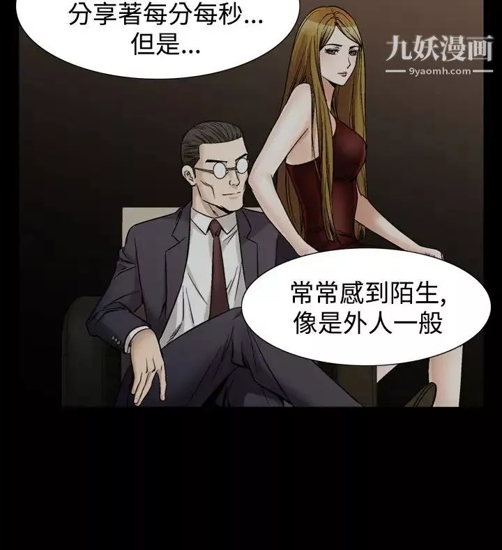 人妻性解放1-2季-第75话 - 图片 17