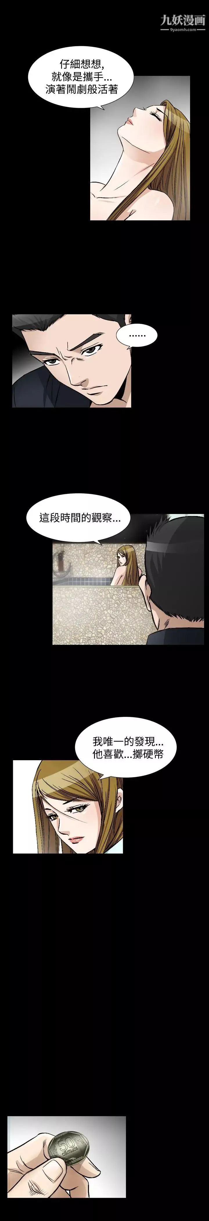 人妻性解放1-2季-第75话 - 图片 18