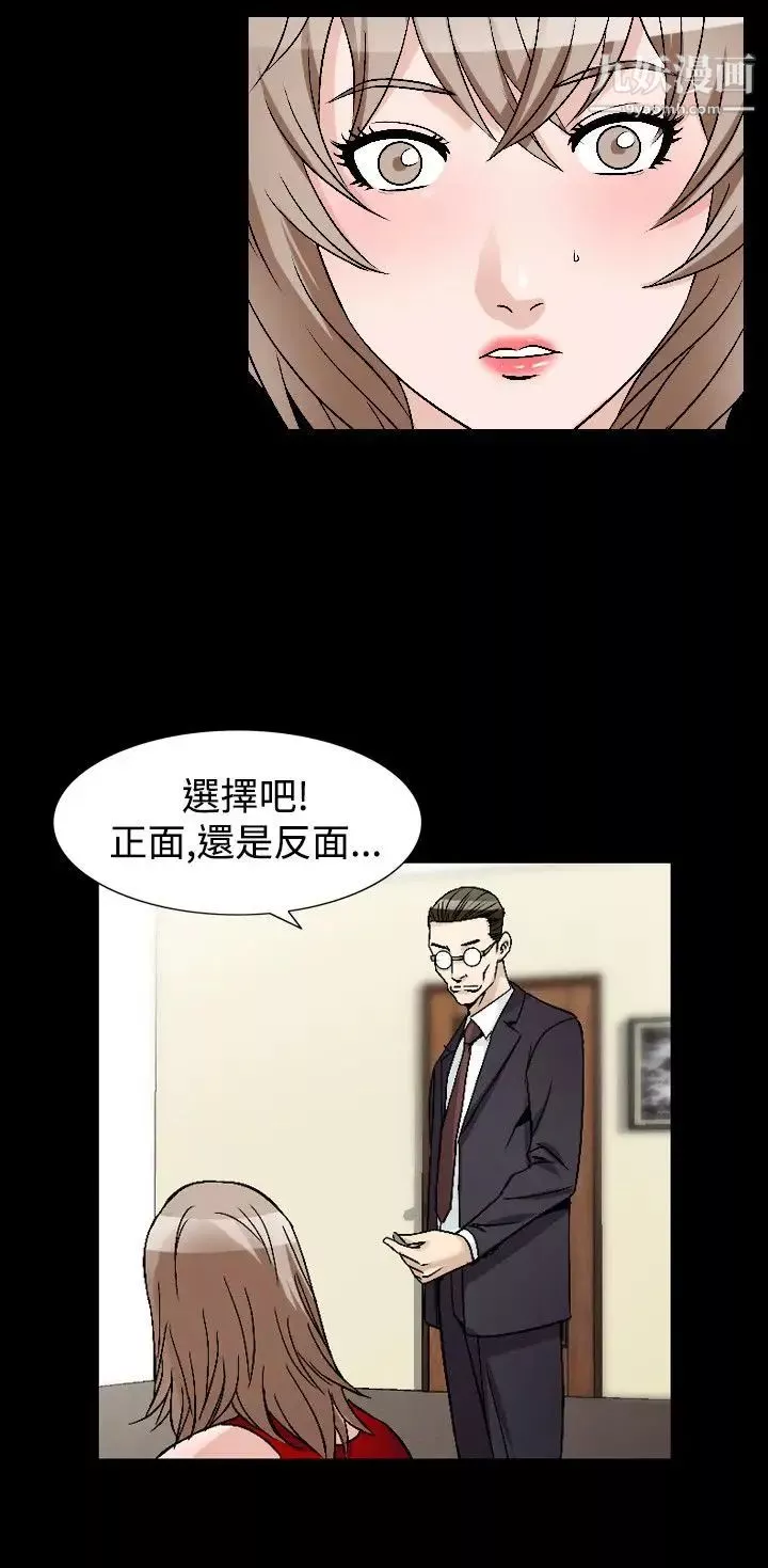 人妻性解放1-2季-第75话 - 图片 19