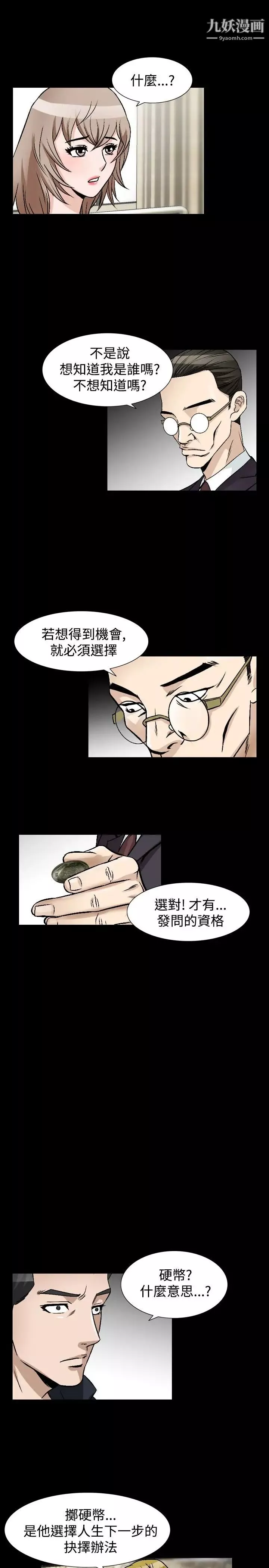 人妻性解放1-2季-第75话 - 图片 20