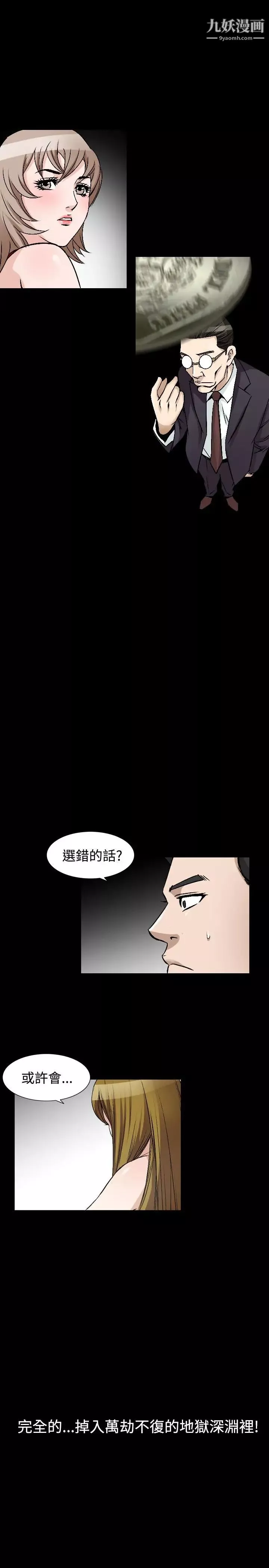 人妻性解放1-2季-第75话 - 图片 23