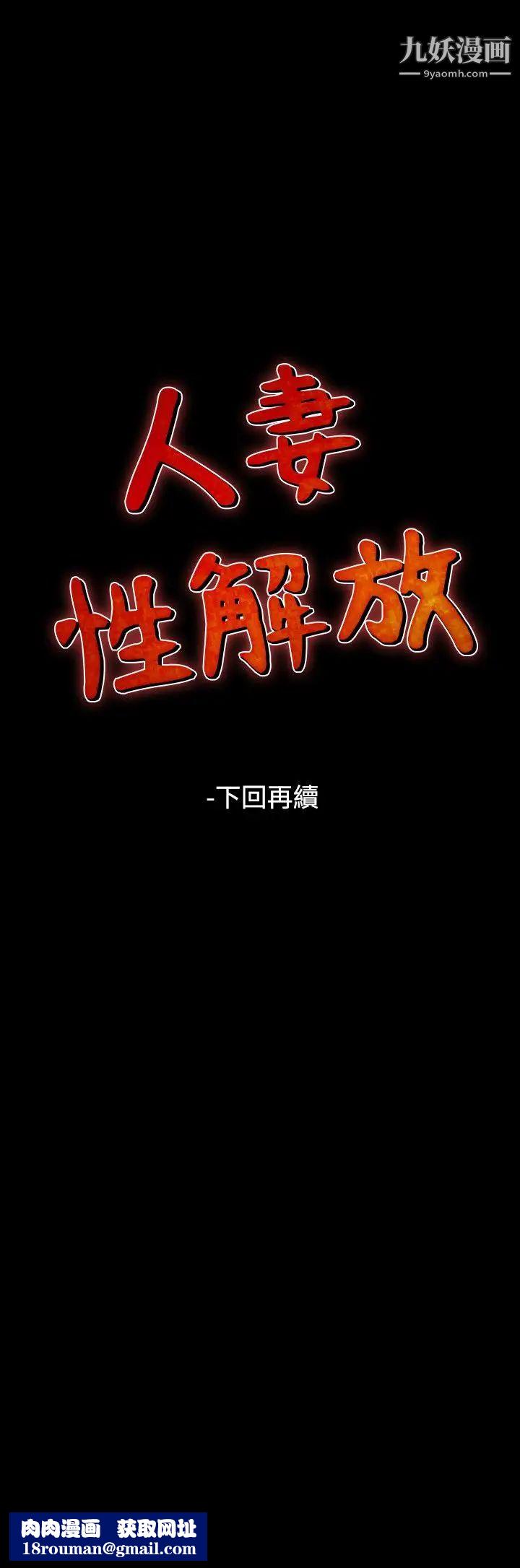 人妻性解放1-2季第75话