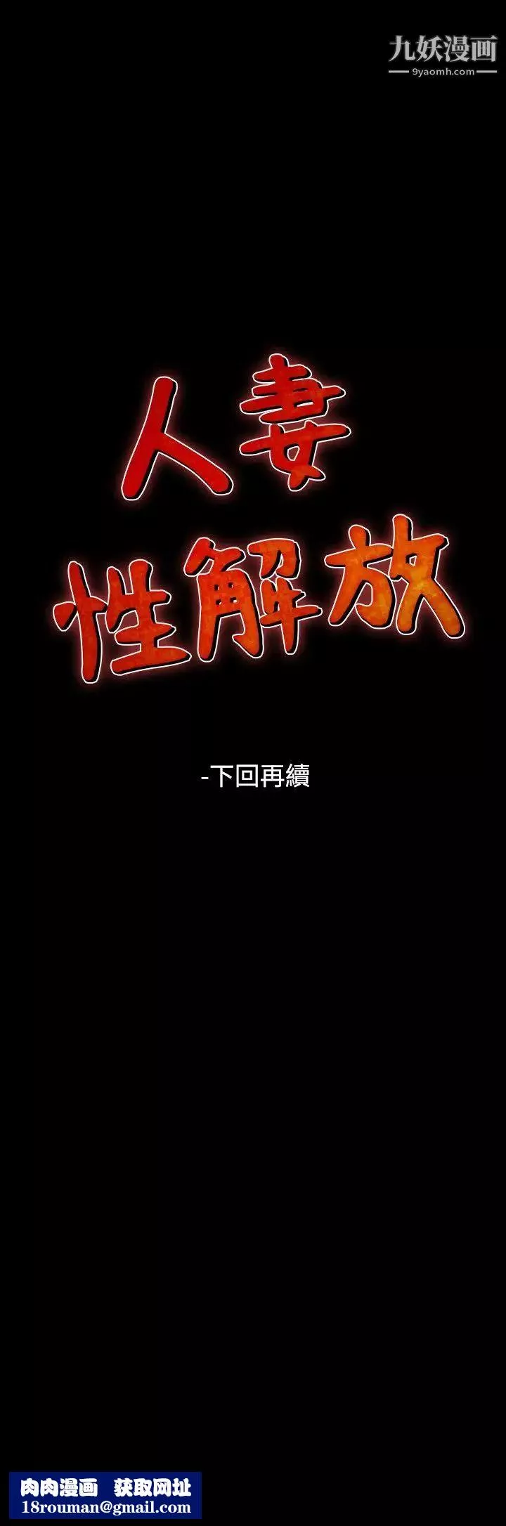 人妻性解放1-2季-第75话 - 图片 24