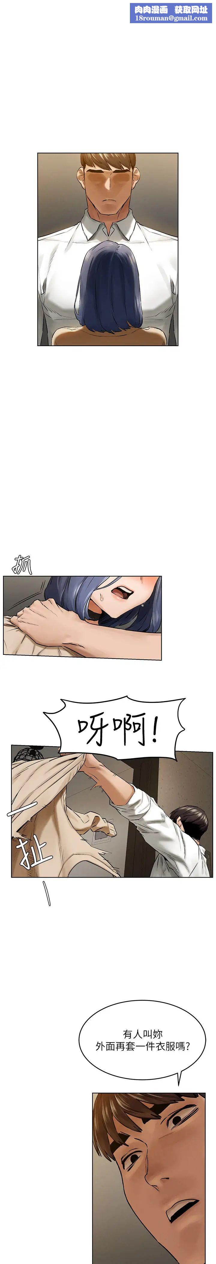 衝突第122話-我今天要改造妳，宋多瑛