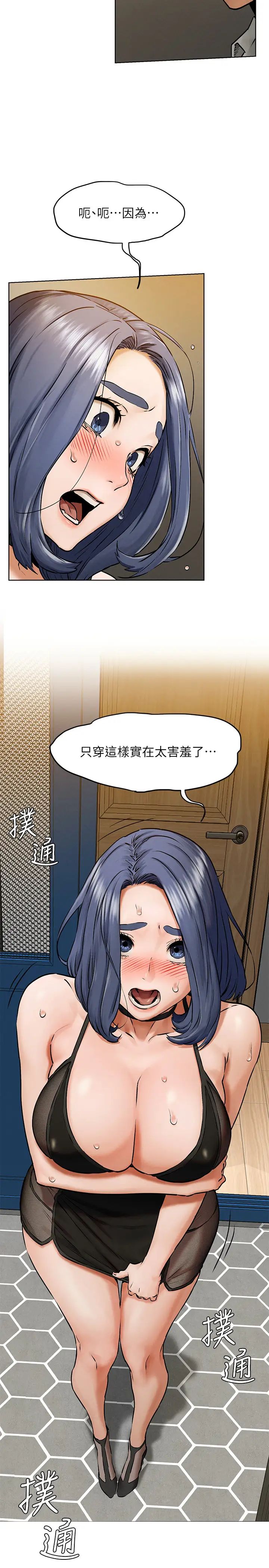 衝突第122话-我今天要改造妳,宋多瑛