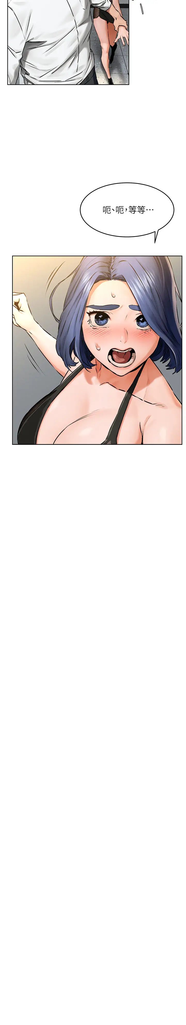 衝突第122话-我今天要改造妳,宋多瑛