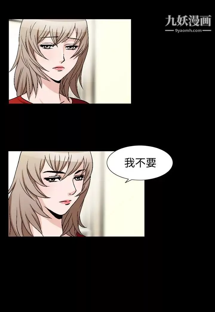人妻性解放1-2季-第76话 - 图片 4