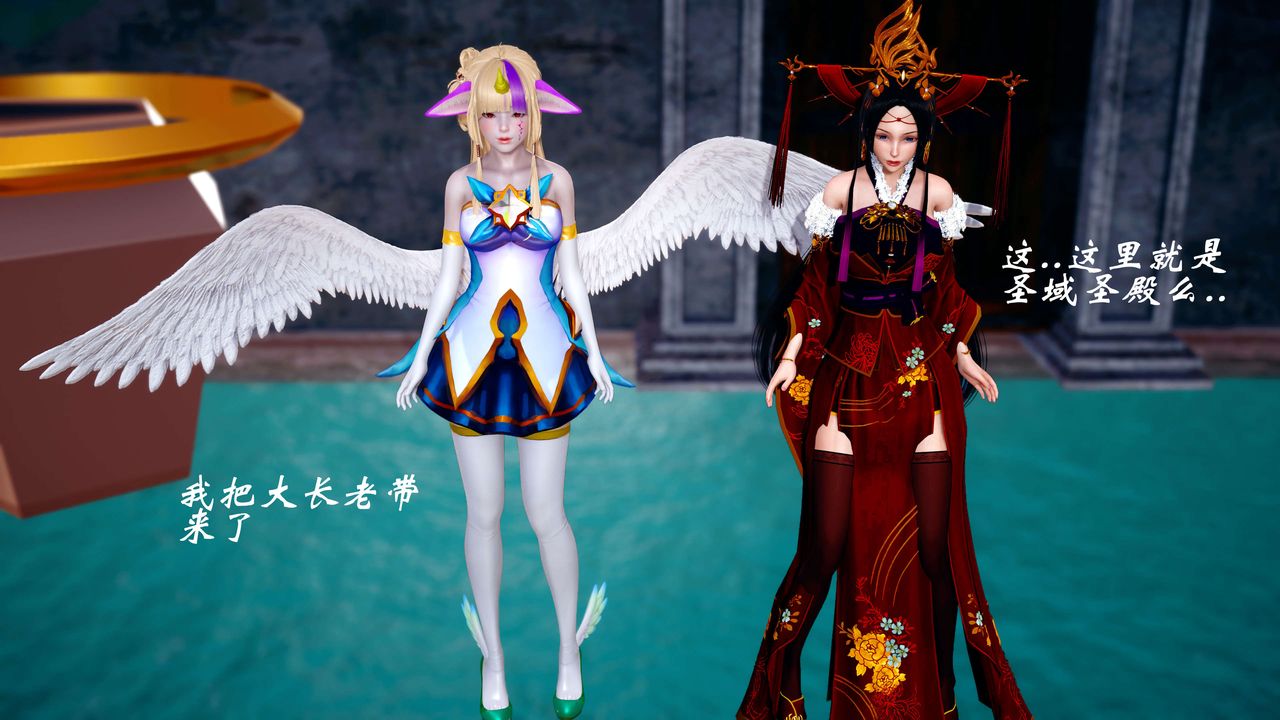 [3D]破界纪元番外篇番外篇12-圣域