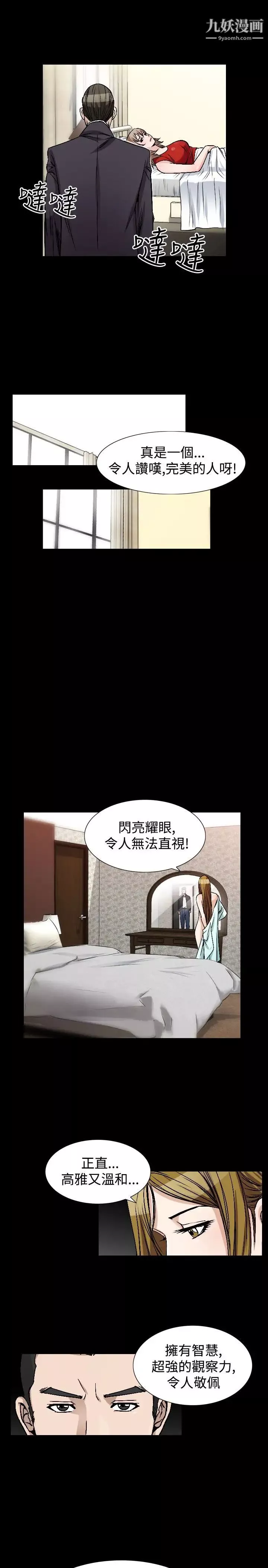 人妻性解放1-2季-第76话 - 图片 11