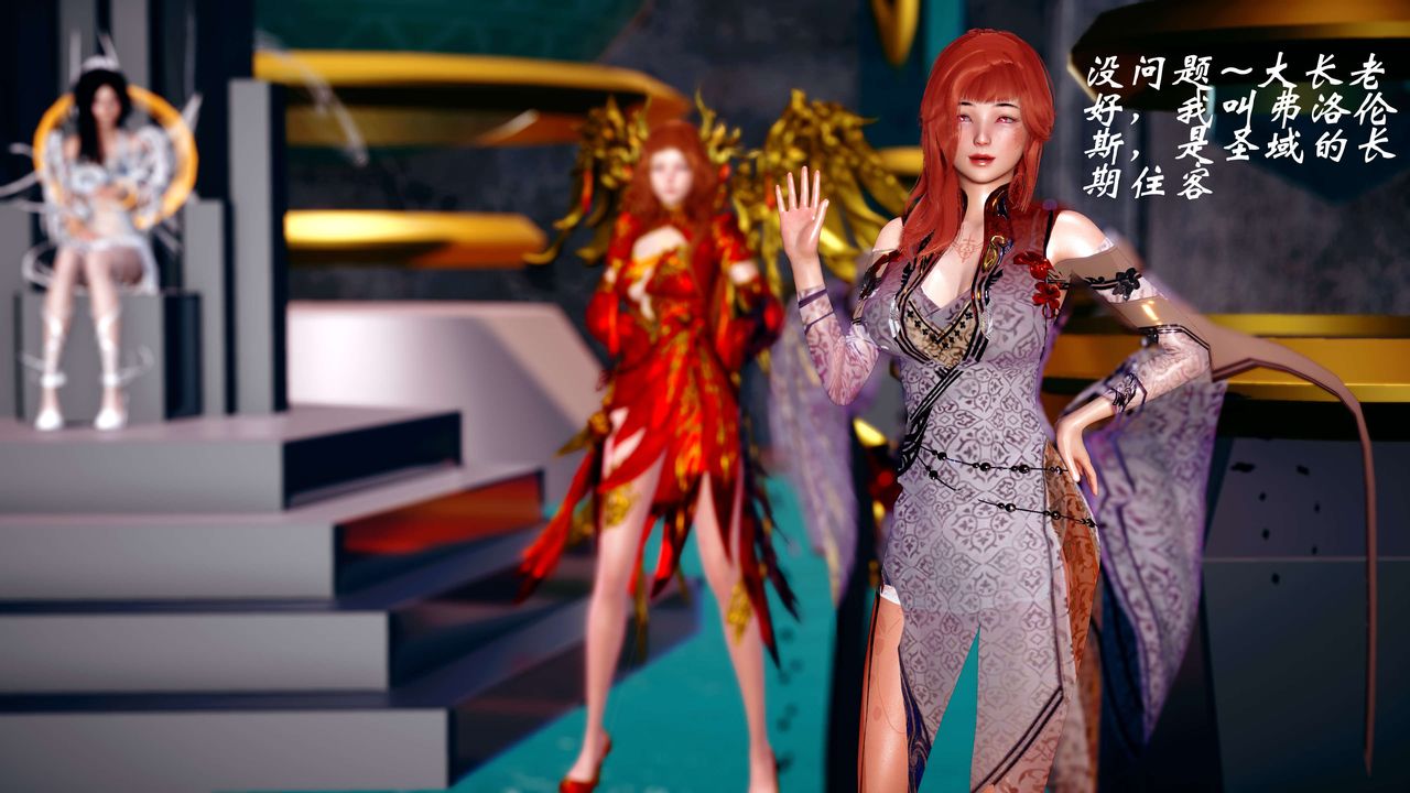 [3D]破界纪元番外篇番外篇12-圣域