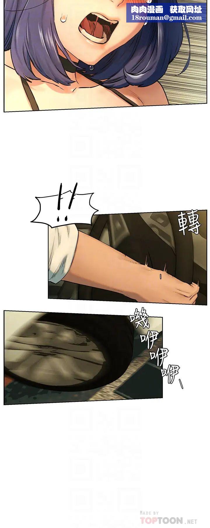 衝突第122話-我今天要改造妳，宋多瑛