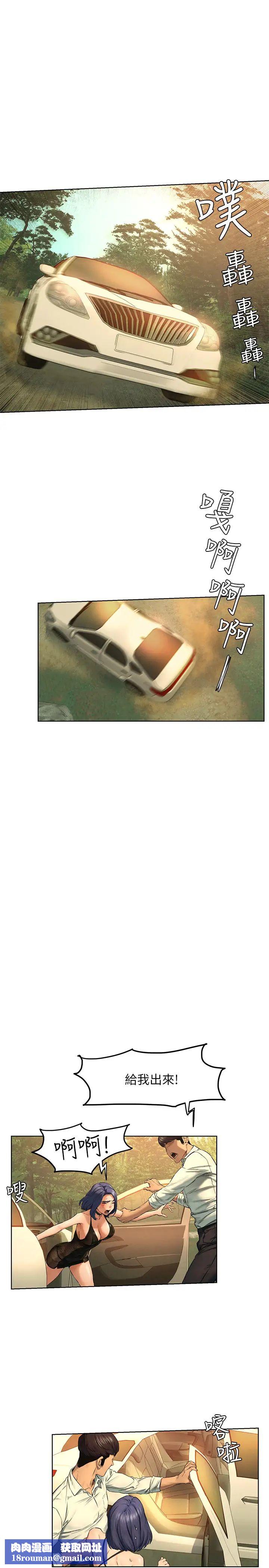 衝突第122话-我今天要改造妳,宋多瑛