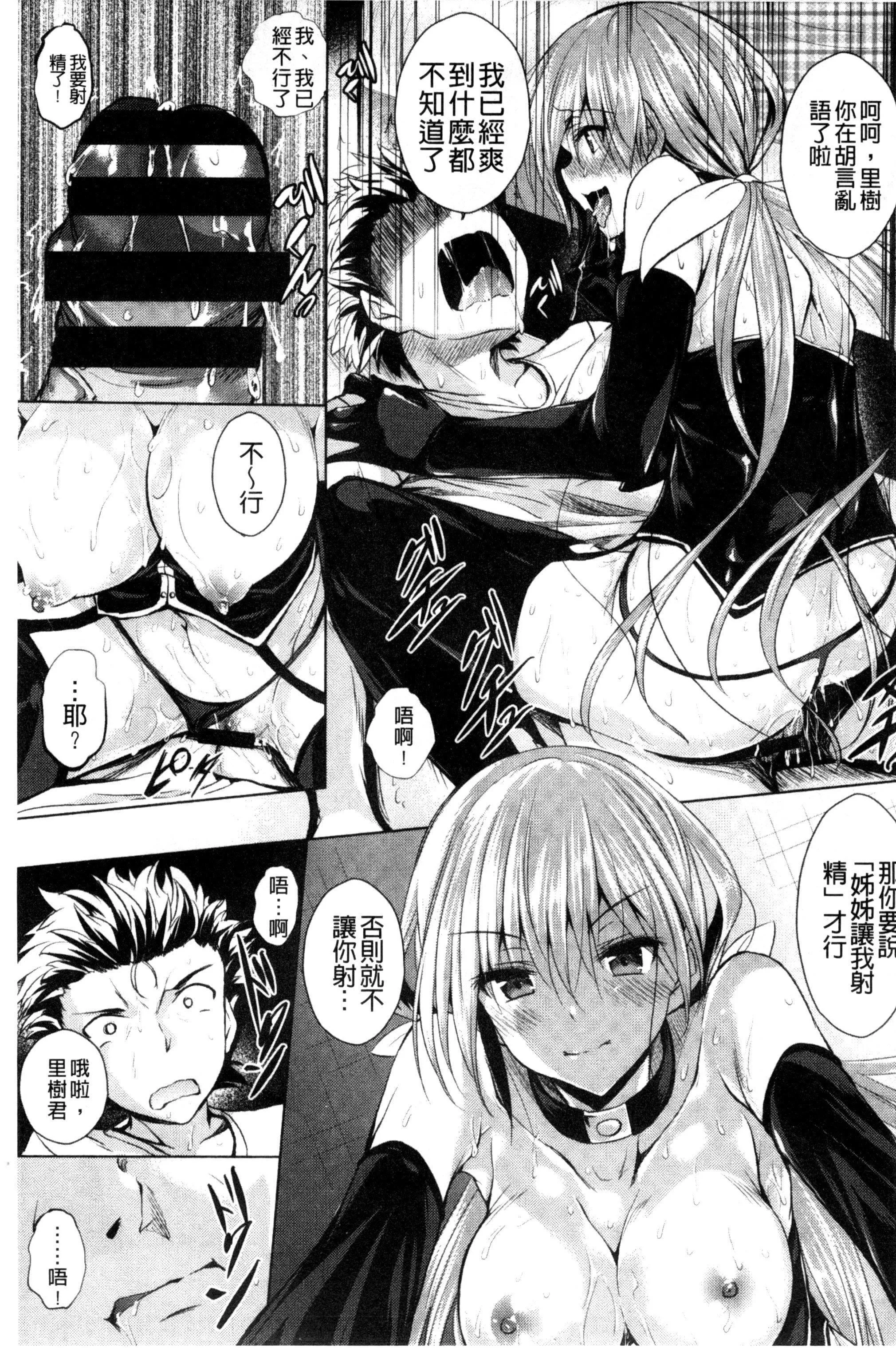 [復八磨直兎]つゆまみれ4Pリーフレット[新视界&清纯突破汉化]-[復八磨直兎]つゆまみれ+4Pリーフレット[新视界&清纯突破汉化] - 图片 61
