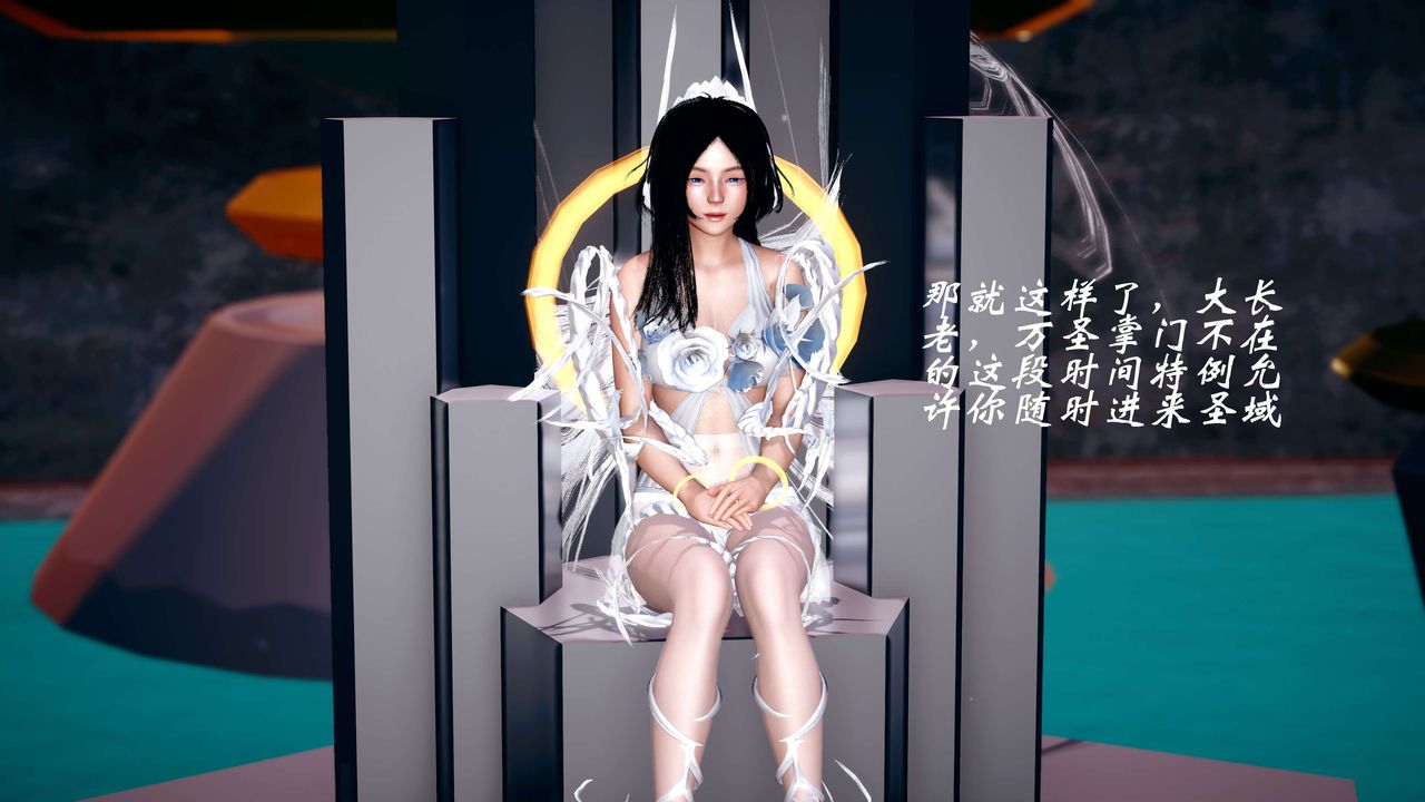[3D]破界纪元番外篇番外篇12-圣域
