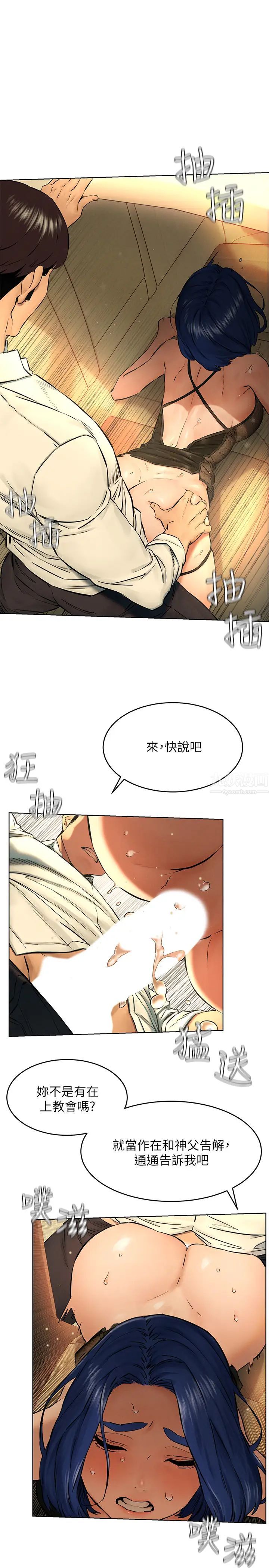 衝突第122話-我今天要改造妳，宋多瑛