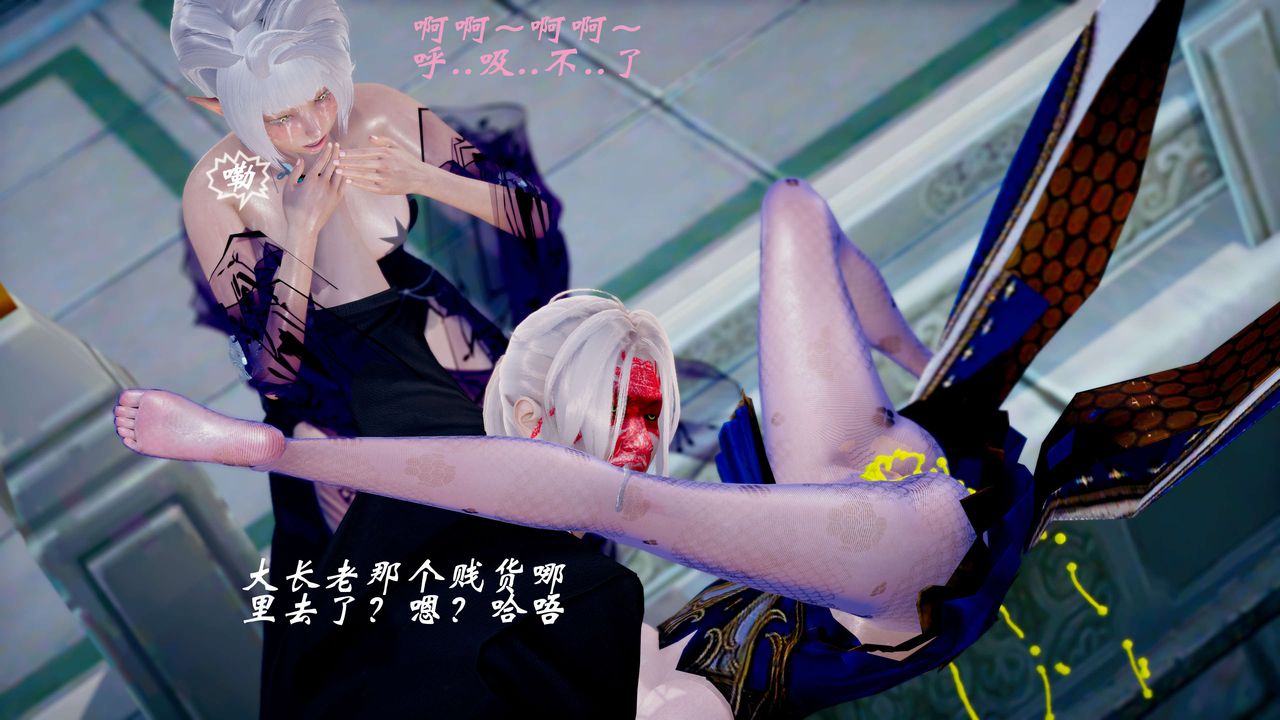 [3D]破界纪元番外篇番外篇12-圣域