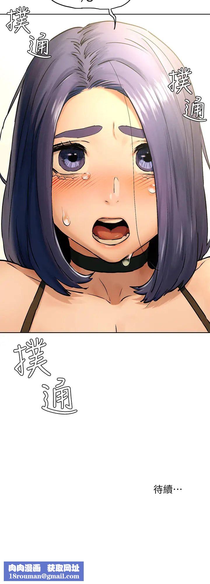 衝突第122话-我今天要改造妳，宋多瑛