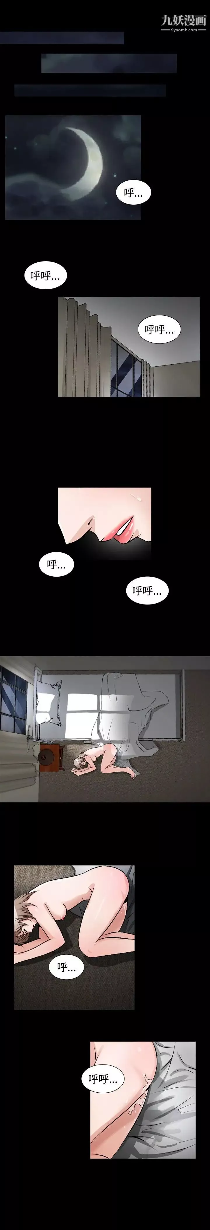 人妻性解放1-2季-第77话 - 图片 3