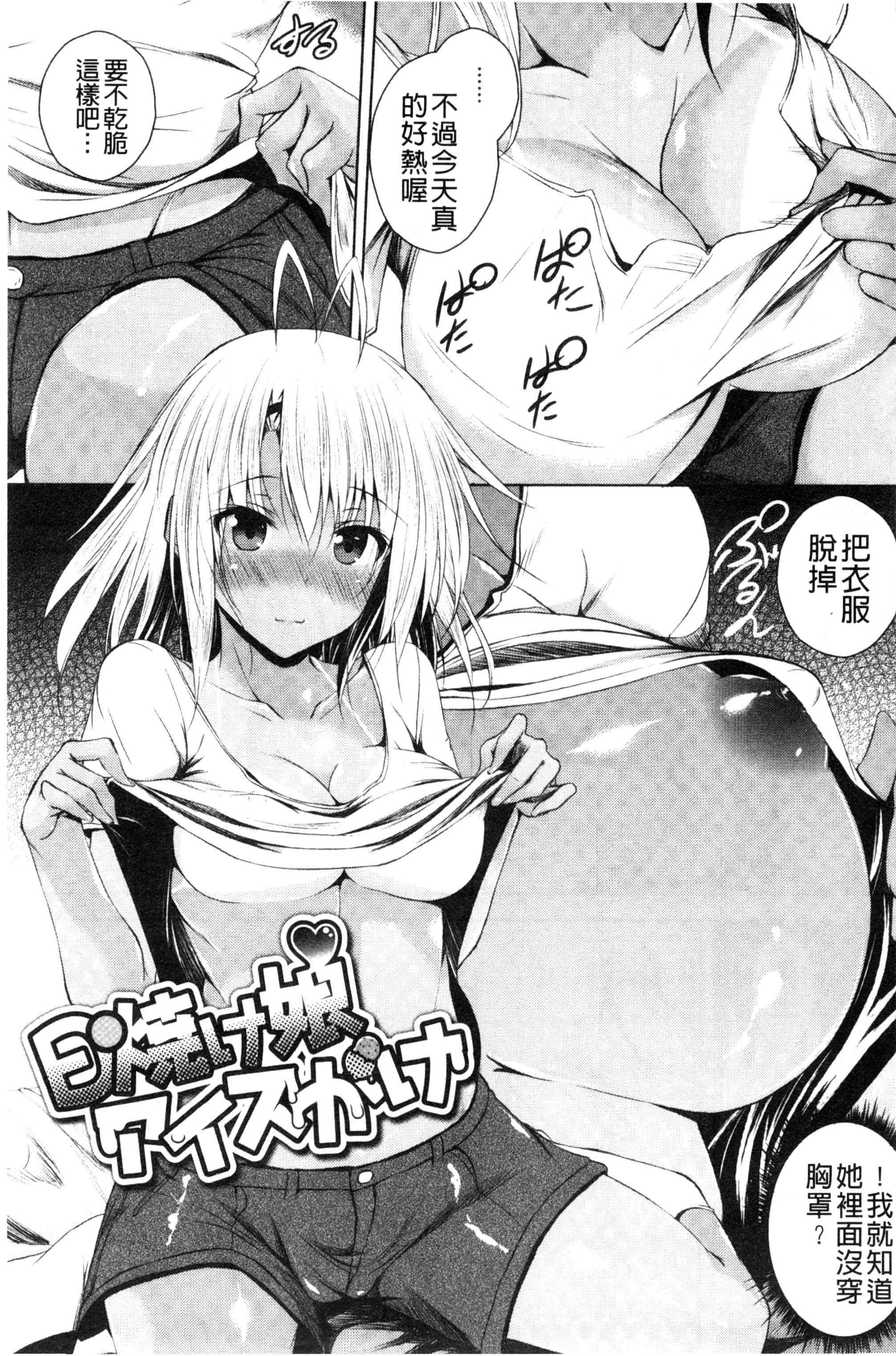 [復八磨直兎]つゆまみれ4Pリーフレット[新視界&清純突破漢化][復八磨直兎]つゆまみれ+4Pリーフレット[新視界&清純突破漢化]