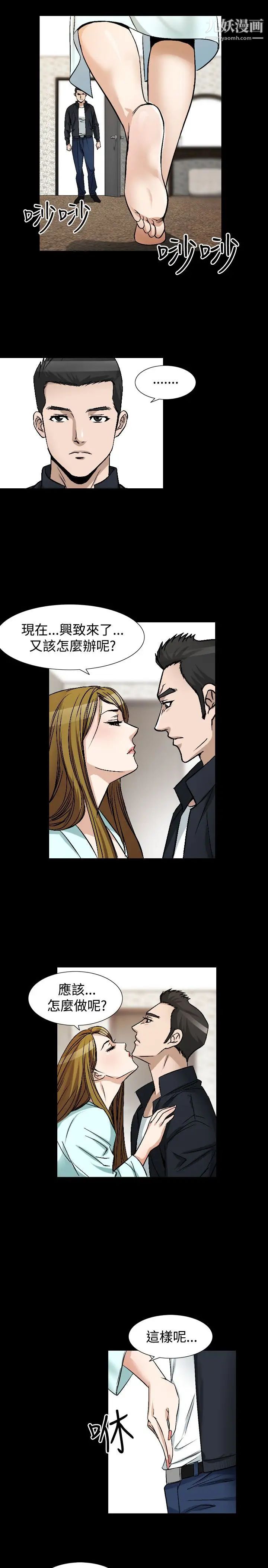 人妻性解放1-2季第77话