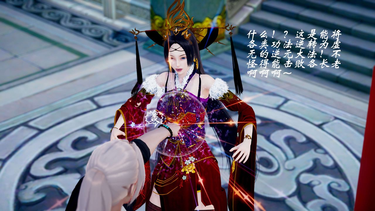 [3D]破界纪元番外篇番外篇12-圣域