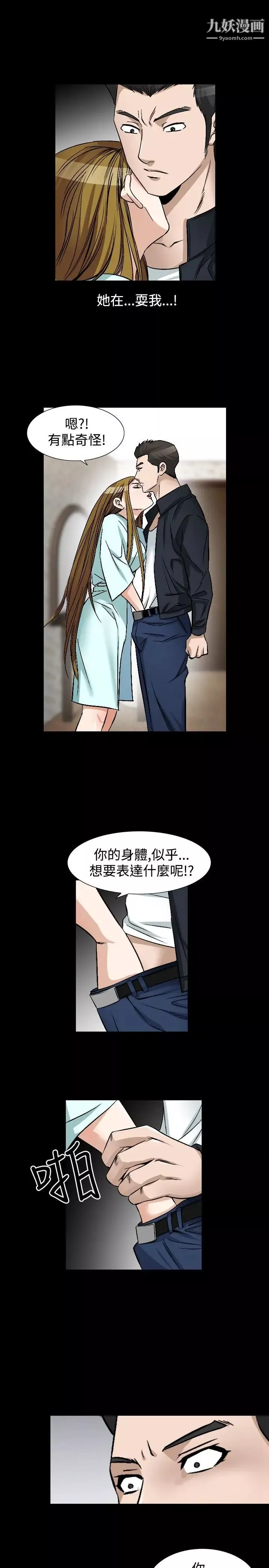 人妻性解放1-2季-第77话 - 图片 10