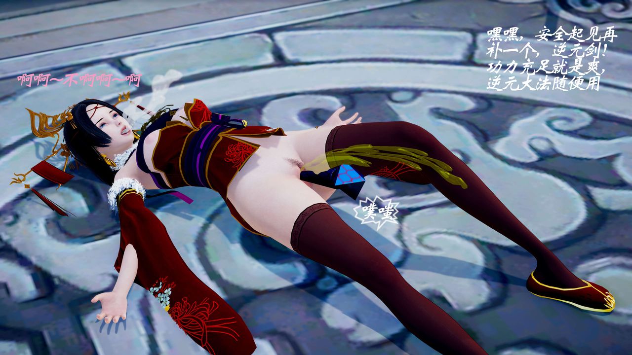 [3D]破界纪元番外篇番外篇12-圣域