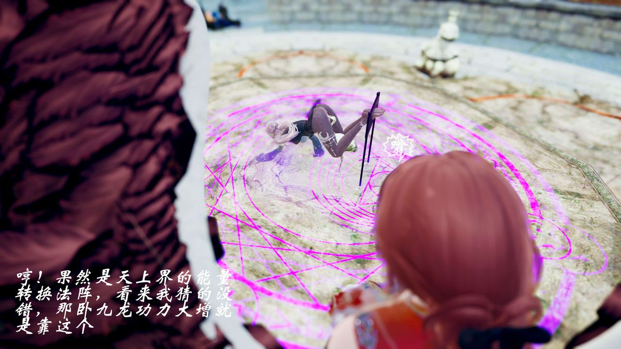 [3D]破界纪元番外篇番外篇12-圣域