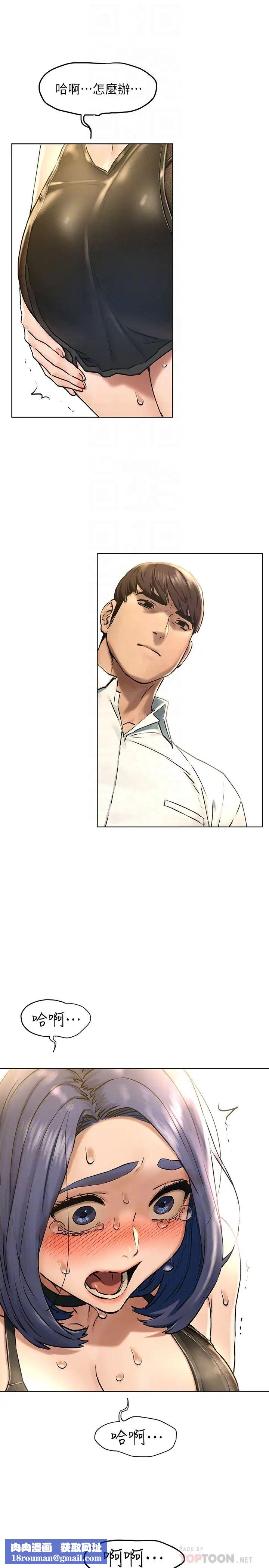 衝突第123话-盯着宋多瑛身体的视线