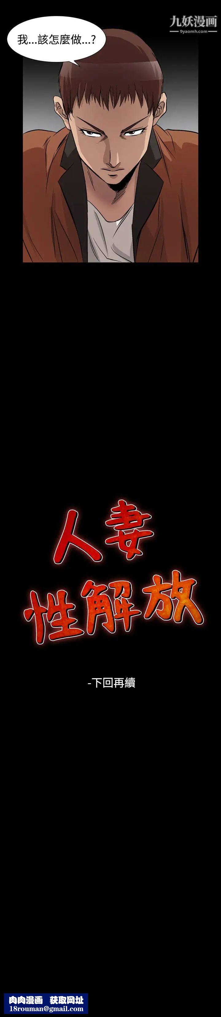 人妻性解放1-2季第77话