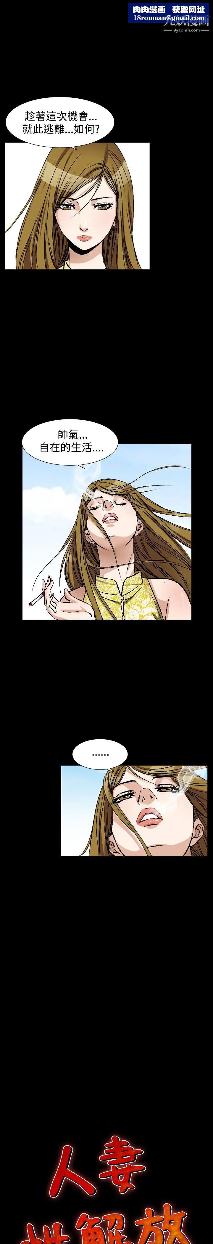 人妻性解放1-2季第78话