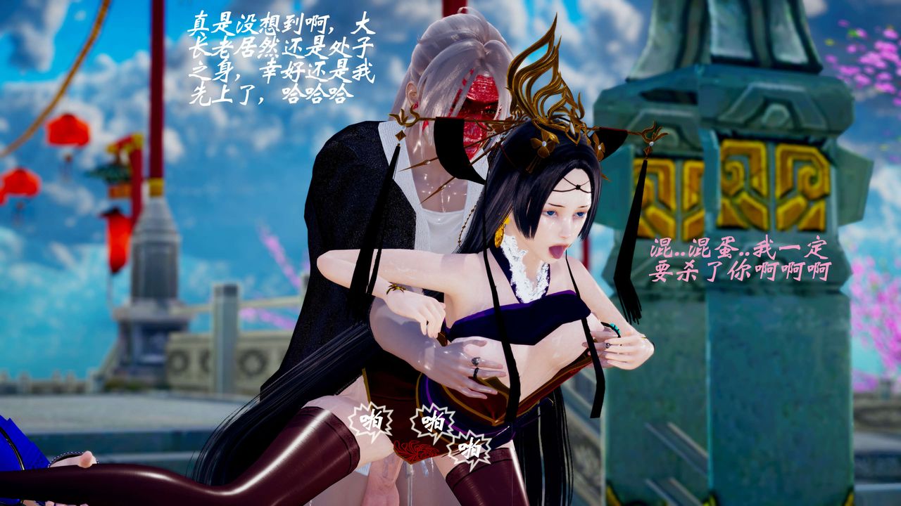 [3D]破界纪元番外篇番外篇12-圣域