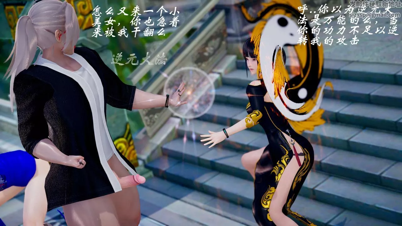 [3D]破界紀元番外篇番外篇12-圣域
