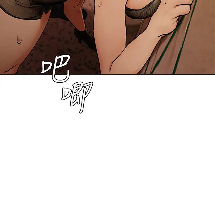 衝突第123话-盯着宋多瑛身体的视线